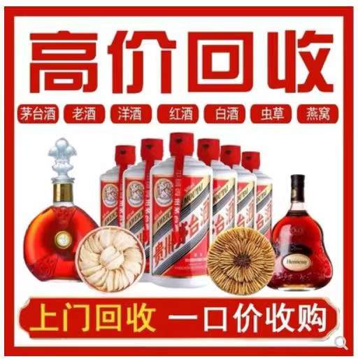 南涧回收茅台酒